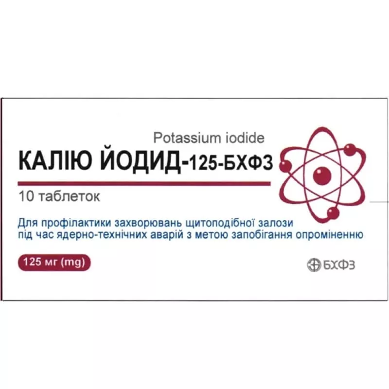 *Калия йодид табл. 125мг №10 БХФЗ