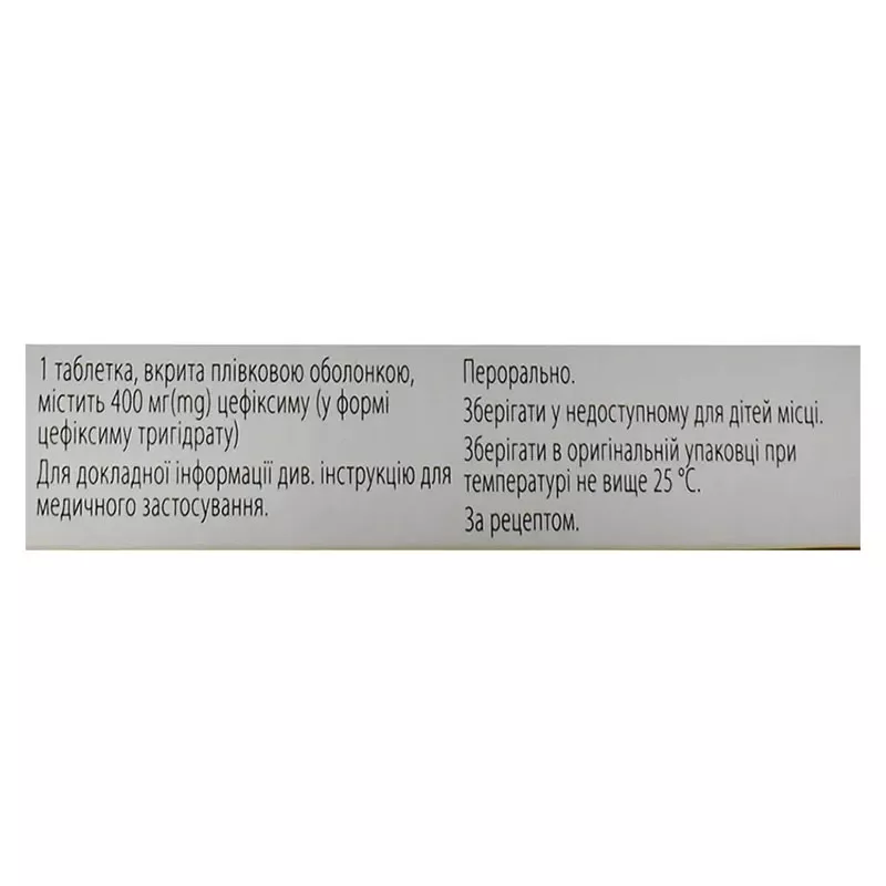 Цефиксим Виста табл. п/о 400мг №10