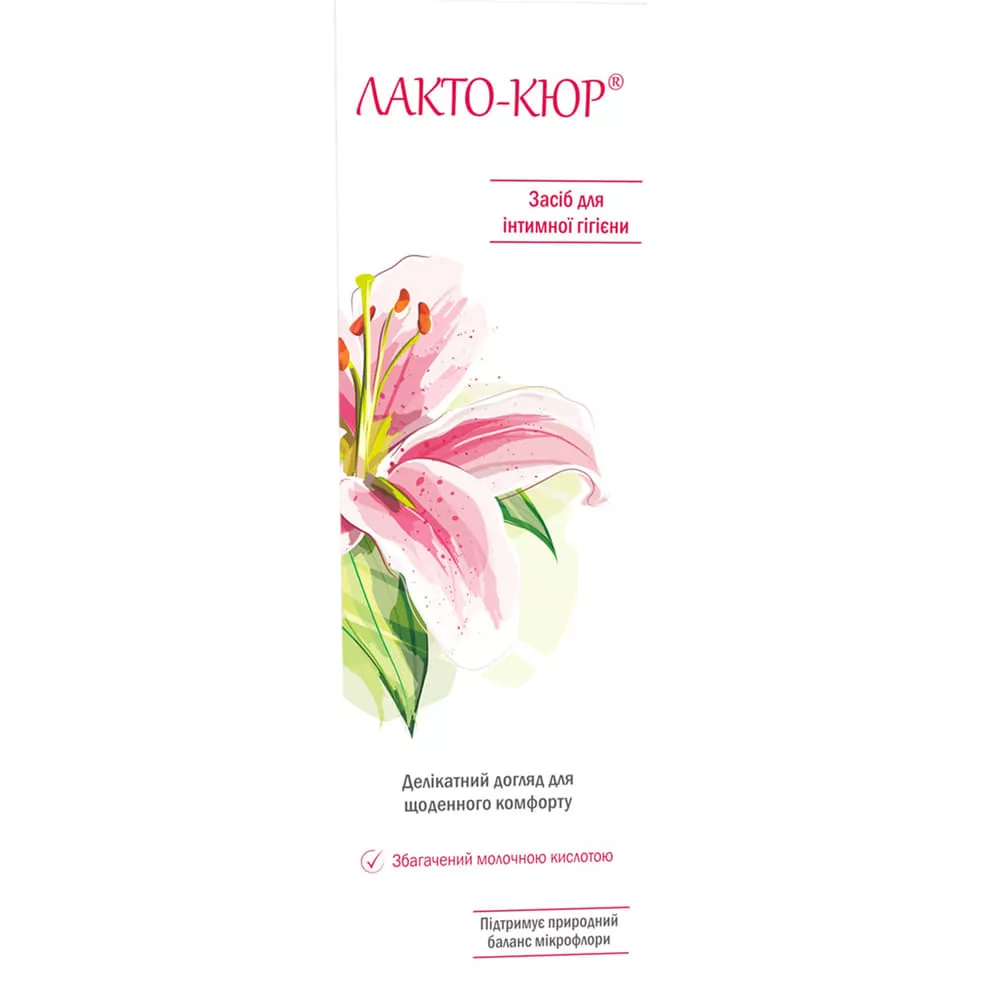 Средство Лакто-Кюр для интимной гигиены 200 мл
