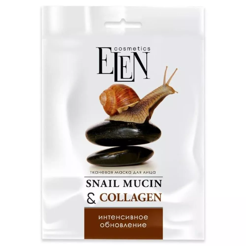 *Маска для лица Elen Cosmetics ткан. Интенсивная Улиточная слизь и Коллаген 25 мл