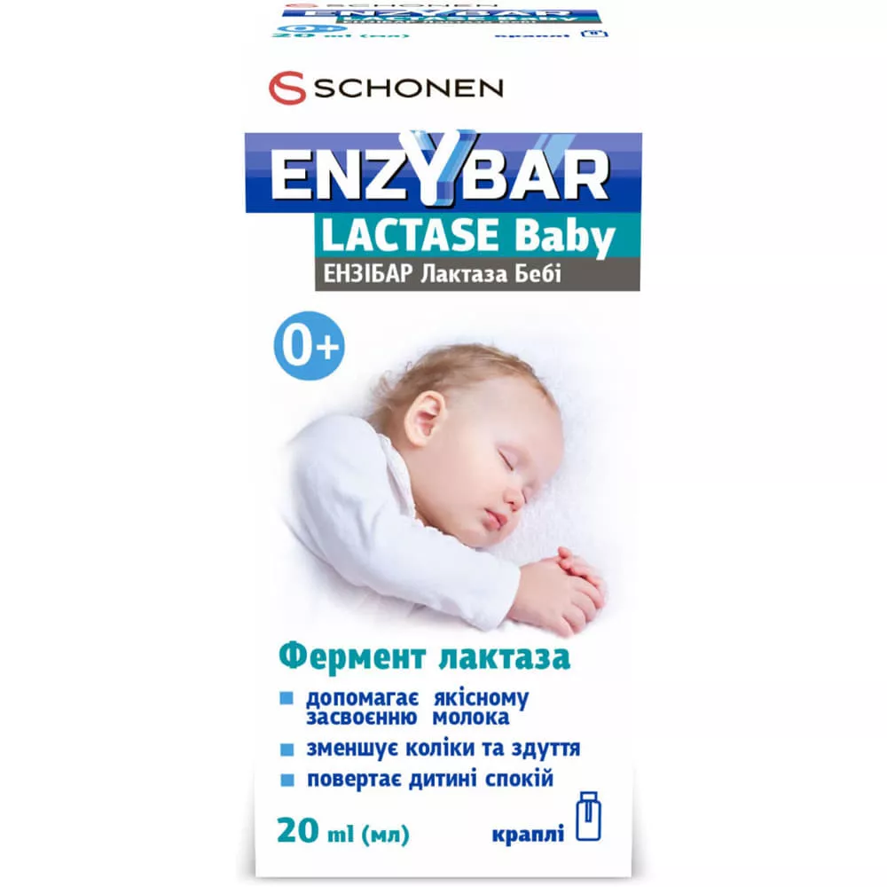 *Энзибар Лактаза Беби капли 20мл