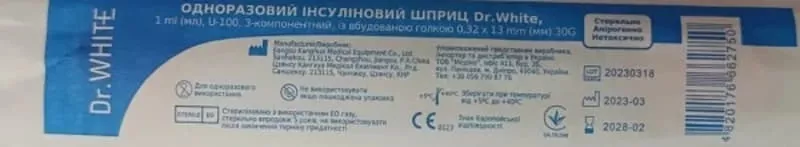 *Шприц инсулиновый U-100 с иглой 30G (0,3х13мм) 1мл №1 Dr.White