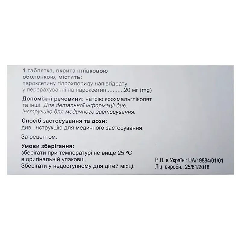 *Семправил табл. п/о 20 мг блист. №30 СП