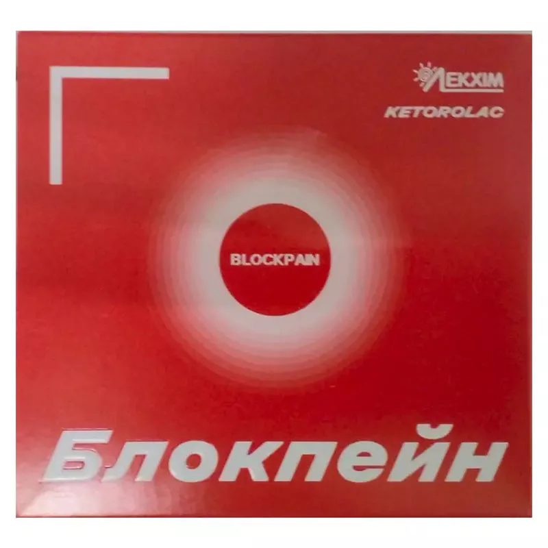 *Блокпейн р-р д/ин. 30мг/мл 1мл №10