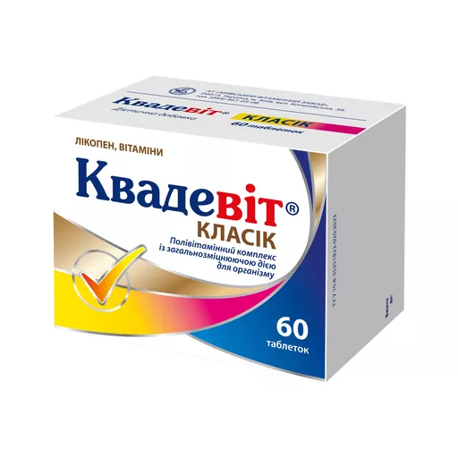 Квадевит Класик таблетки 60 шт. - КВЗ