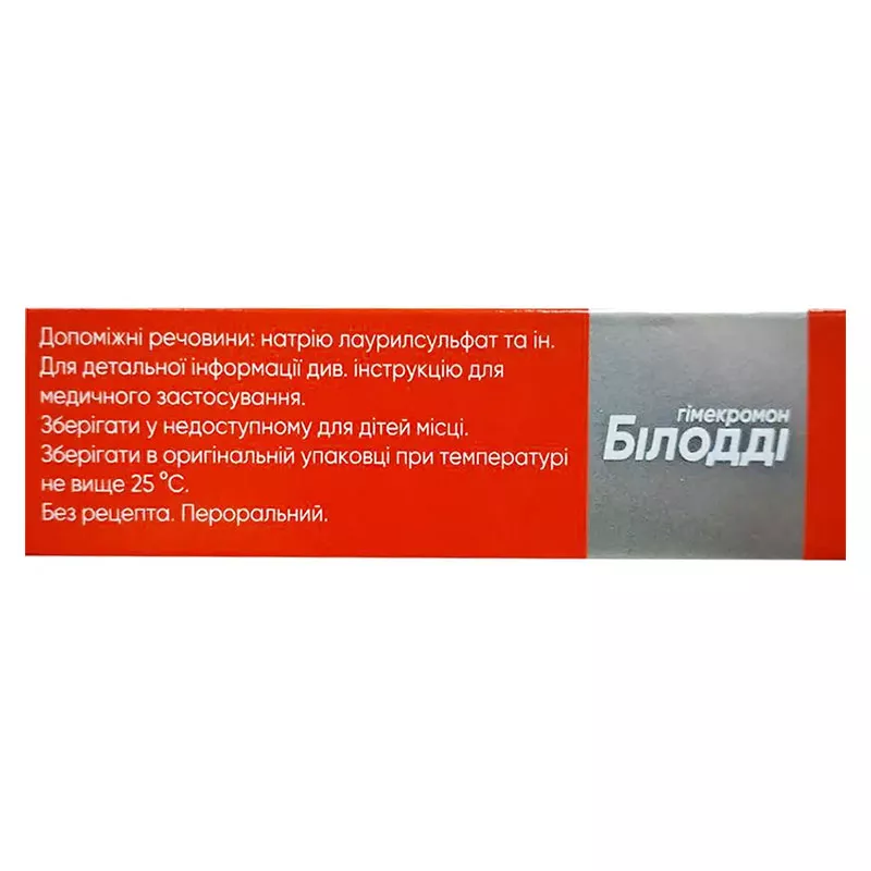 *Билодди табл. 200 мг блист. №50