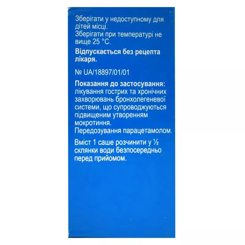 *Ацетилцистеин пор. д/орал. р-ра 200мг саше 3г №20
