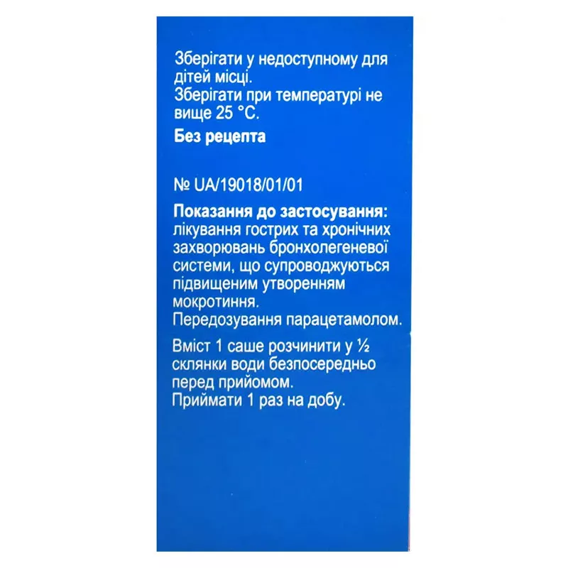 *Ацетилцистеин пор. д/орал. р-ра 600мг саше 3г №20
