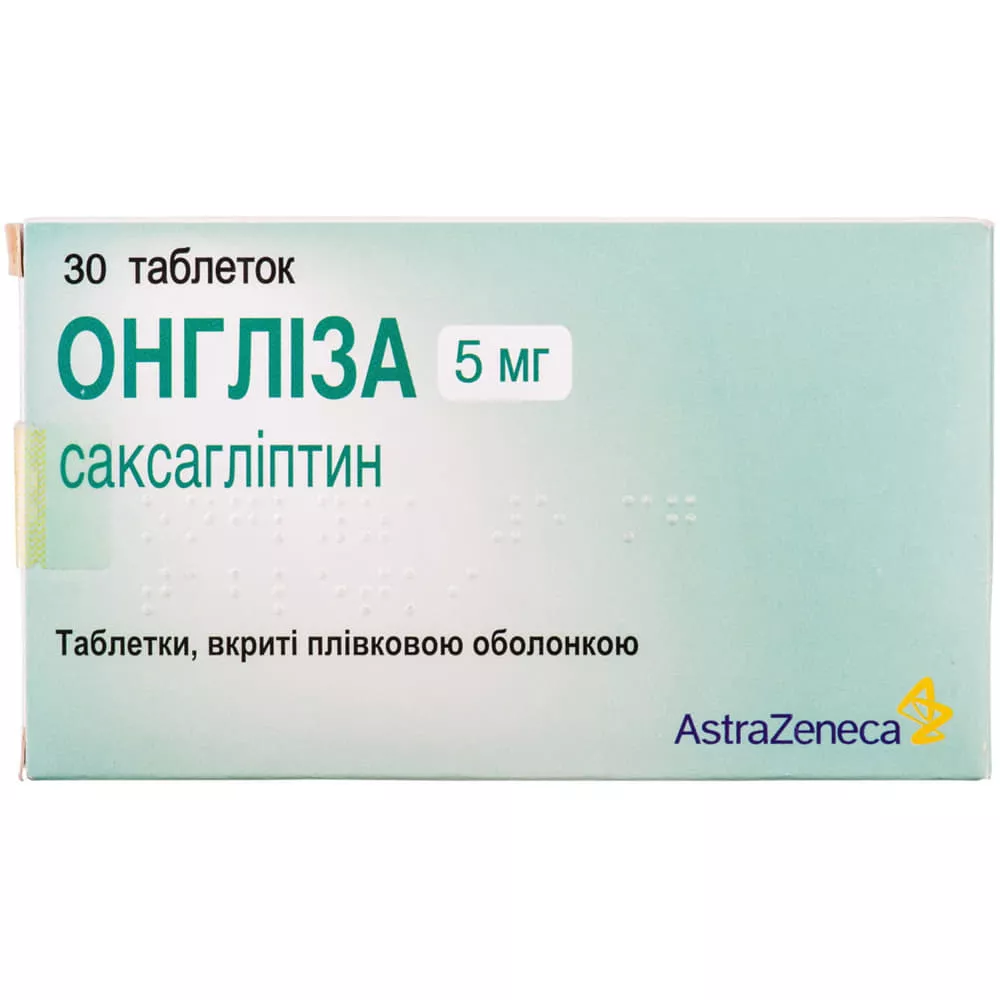 Онглиза таблетки по 5 мг 30 шт.