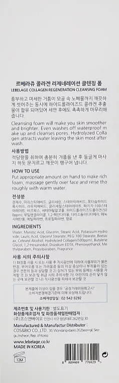 *Пенка LEBELAGE Collagen Regeneration для умывания лица 180 мл