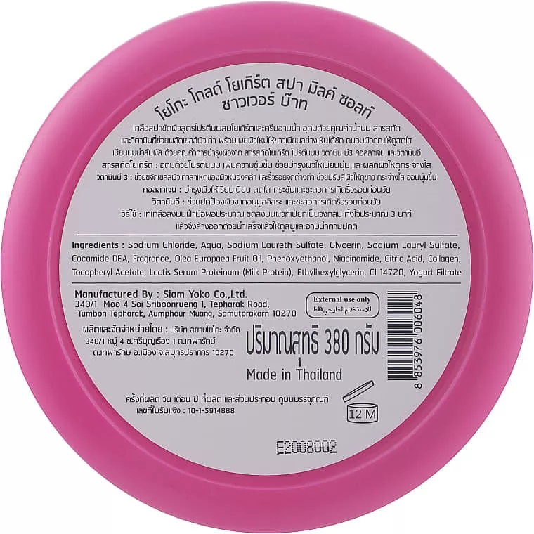 *Скраб-соль для тела Yoko Gold Yogurt Spa Milk Salt 380 г