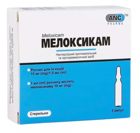 Мелоксикам раствор для инъекций 15 мг/1.5 мл в ампулах по 1.5 мл 5 шт. - Лекхим