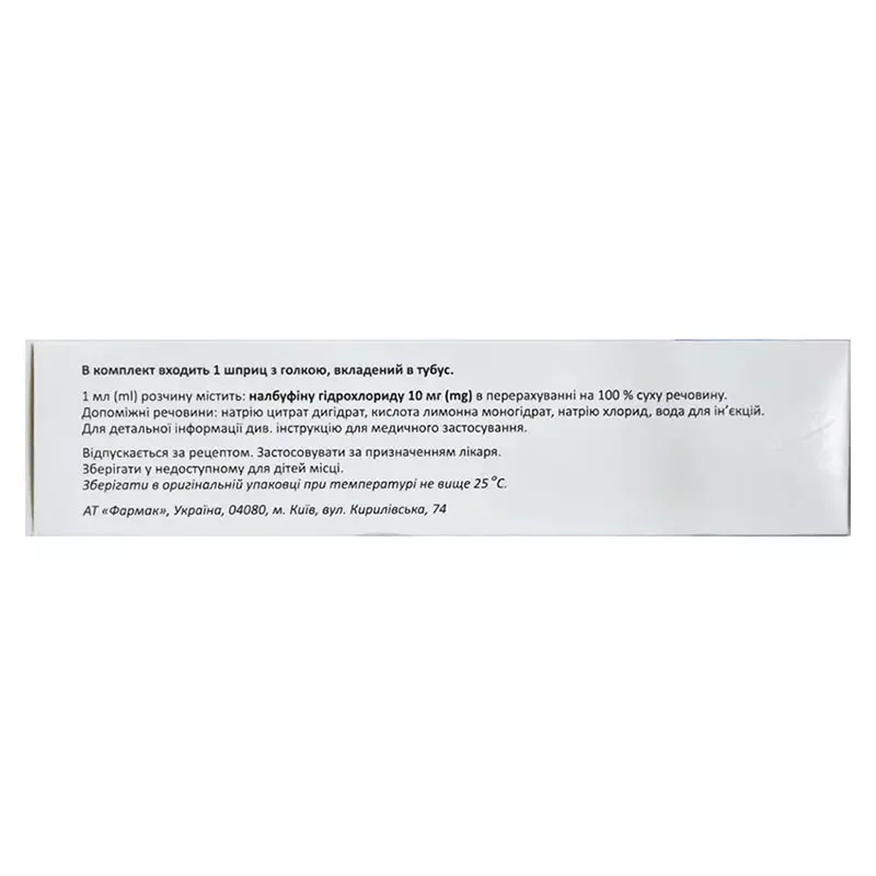 Налбуфин раствор для инъекций 10 мг/мл в шприцах по 1 мл 1 шт.