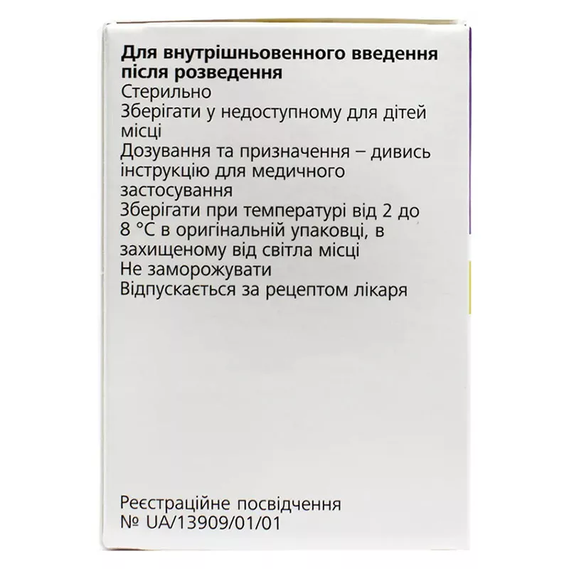 *Актемра конц. д/р-ра д/инф.200мг/10мл фл.10мл №1