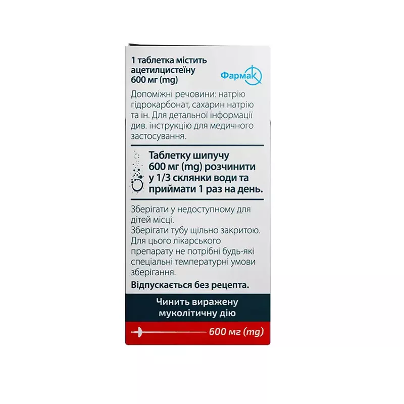 Рапира Эфертаб таблетки 600 мг 10 шт.
