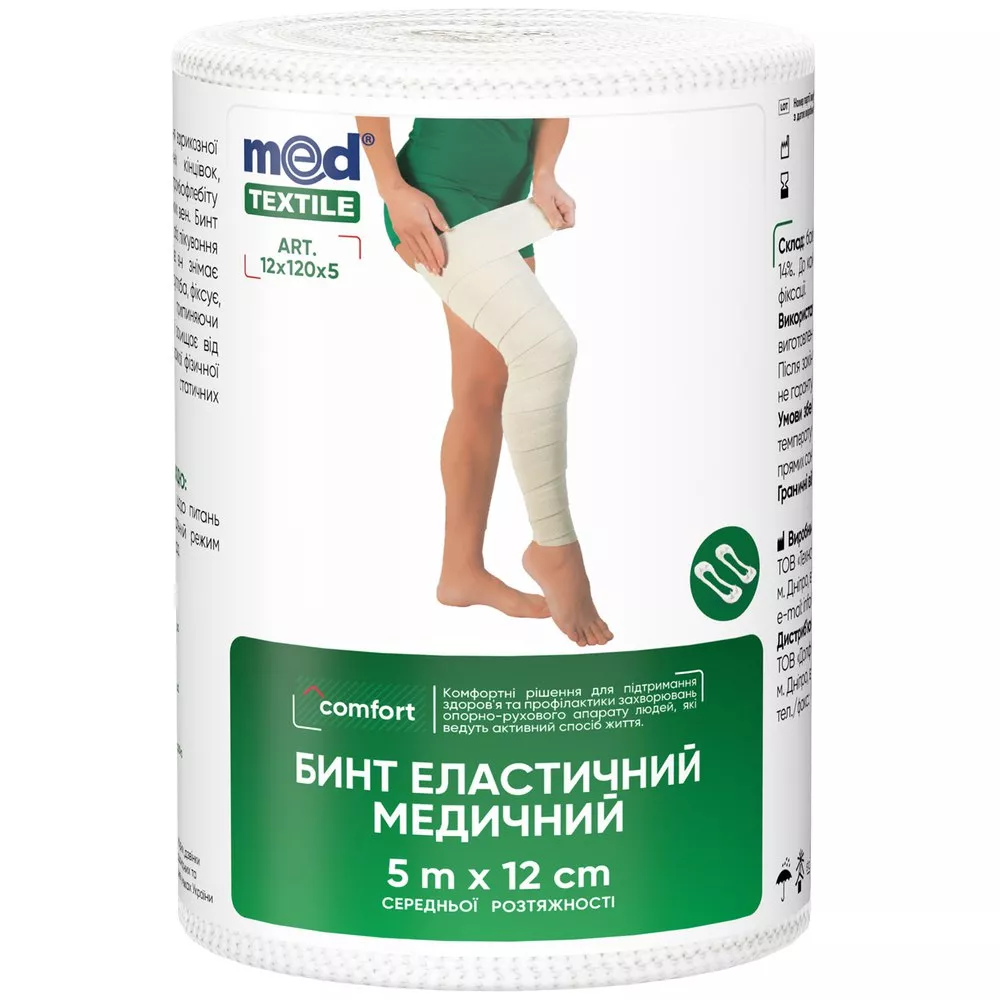 Бинт Medtextile эластичный мед. средней растяжимости 5м*12см