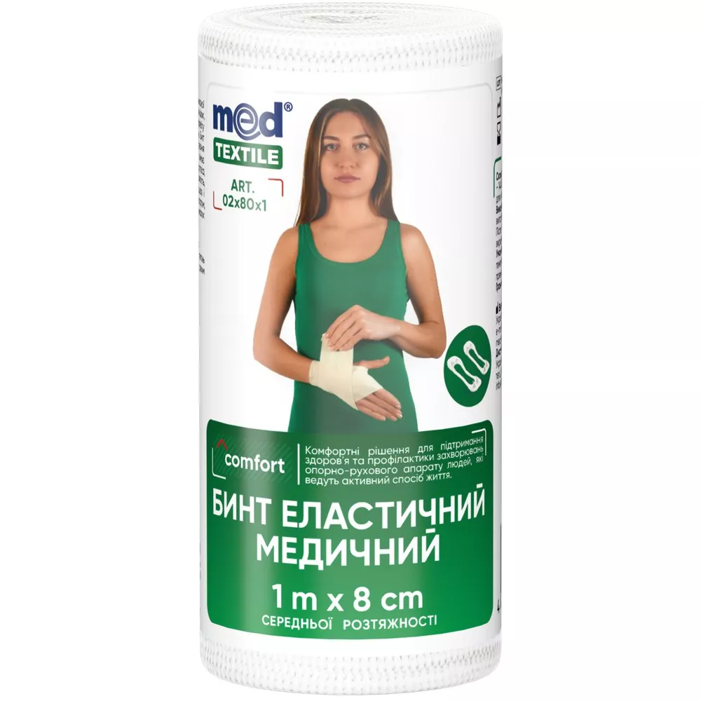 Бинт Medtextile эласт. мед. высокой растяжимости 1 м x 8 см