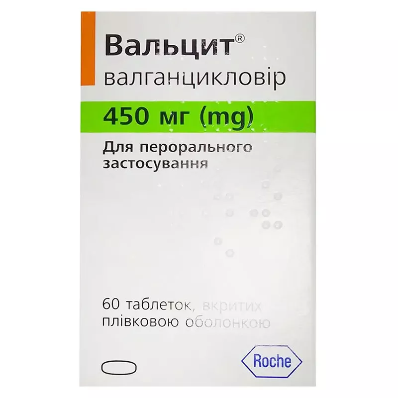 *Вальцит табл. п/обол. 450мг №60