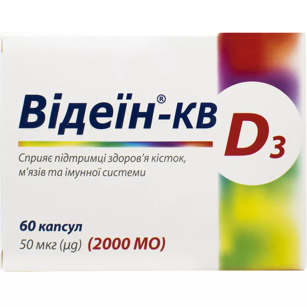 *Видеин капс. мягк. 20000 МЕ блист. №20