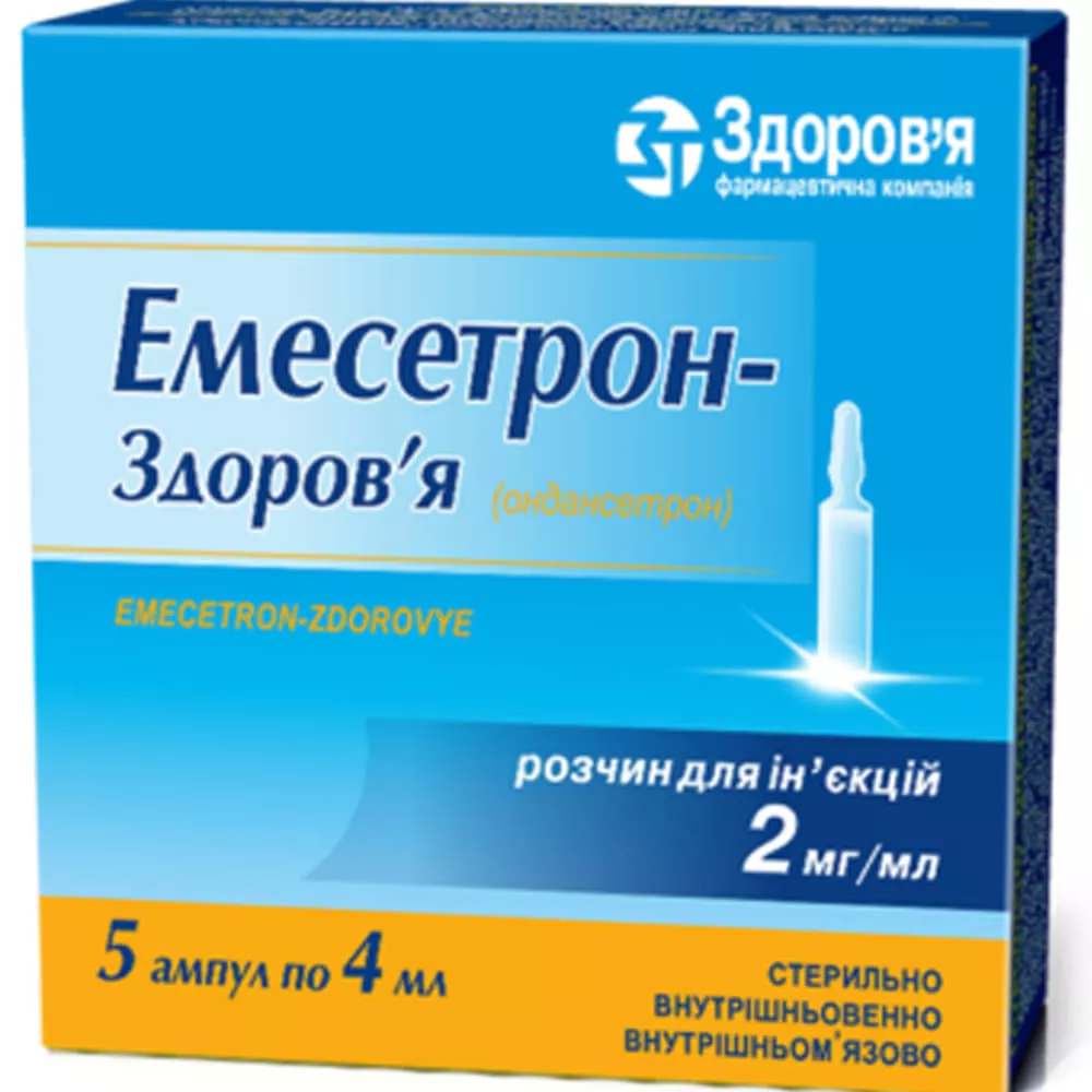 *Эмесетрон-Здоровье р-р д/ин. 2мг/мл 4мл амп. №5