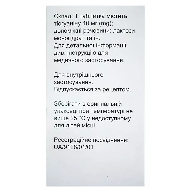 *Ланвис табл. 40мг фл. №25