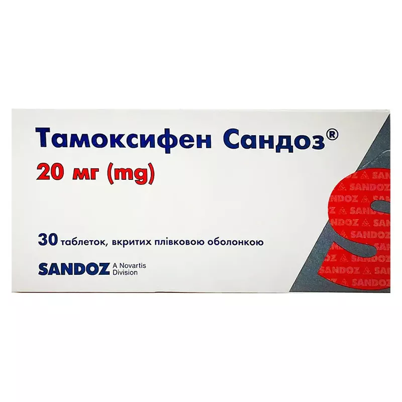 Тамоксифен Сандоз табл. п/пл. об. 20мг №30 (10х3)