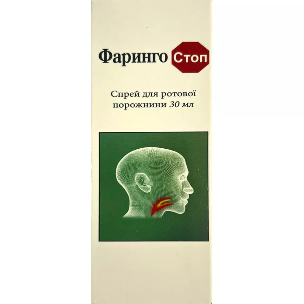*Фаринго Стоп спрей флак. 30мл