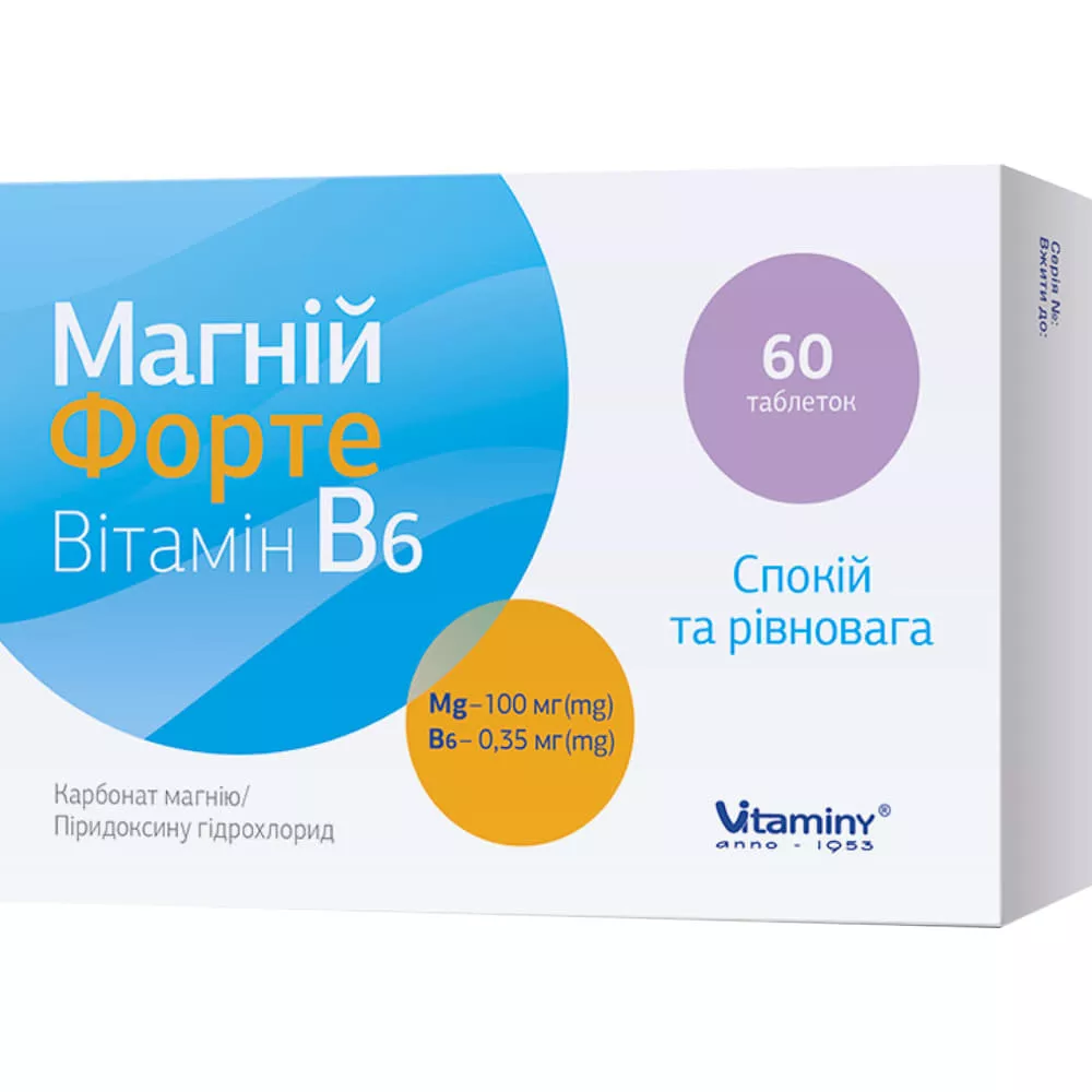 *Магний Форте Витамин В6 табл. №60