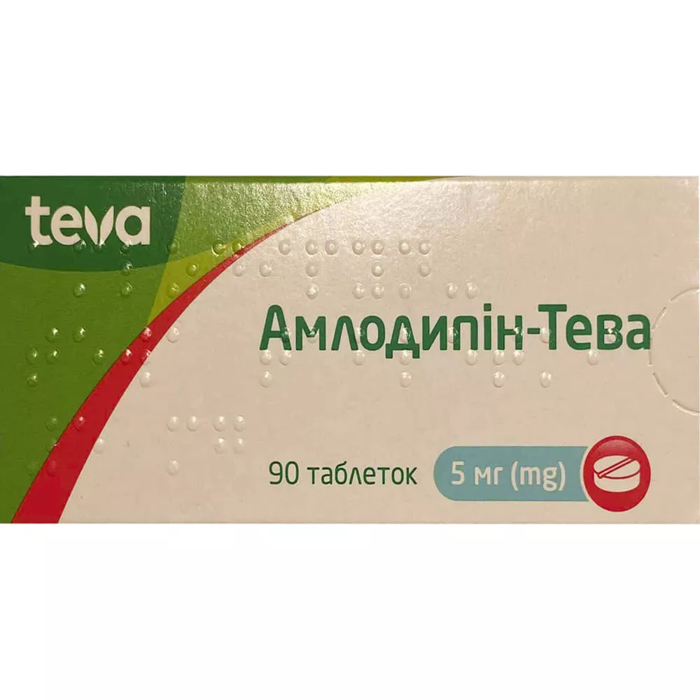 Амлодипин-Тева табл. 5мг №90