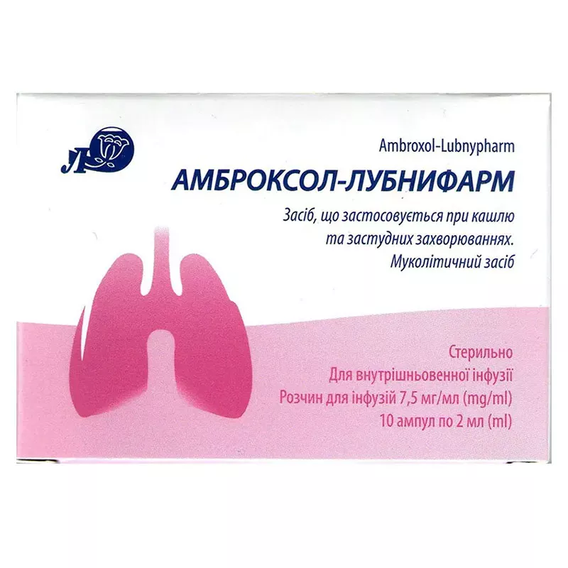 *Амброксол р-р д/инф. 7,5мг/мл 2мл №10 Лубныфарм