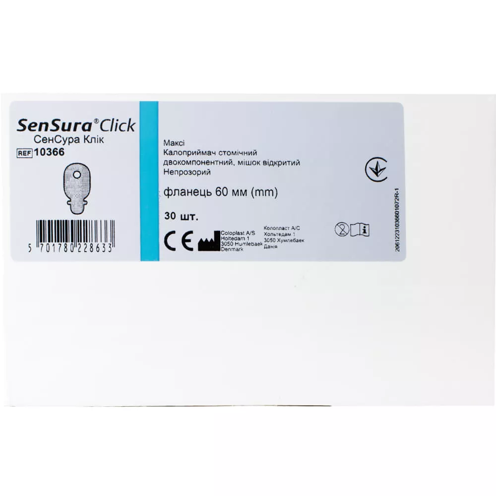 *Калоприемник Coloplast 10366 SenSura Click стом. 2-комп., откр., н/прозрач. мешок, флан. 60 мм №30