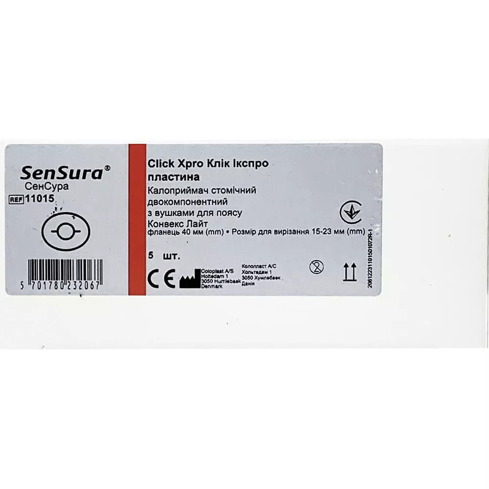 *Калоприемник Coloplast 11015 SenSura ClickXpro Конвекс Лайт стом. 2-комп., флан. 40 мм №5