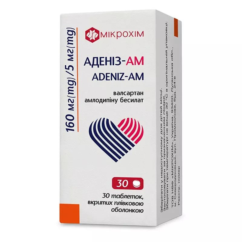 *Адениз-АМ табл. п/о 160мг/5мг №30