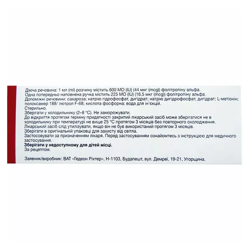 *Бемфола р-р д/ин. 225 МЕ (16,5 мкг) 0,375 мл в предв. заполн. руч. с игл. и серв. №1