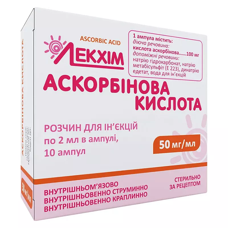 *Аскорбиновая кислота р-р д/ин. 50 мг/мл амп. 2 мл №10 Лекхим