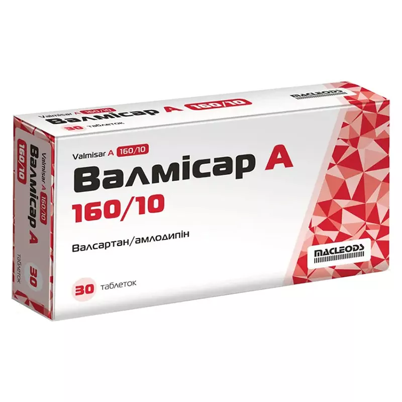 *Валмисар А 160/10 табл. п/о №30