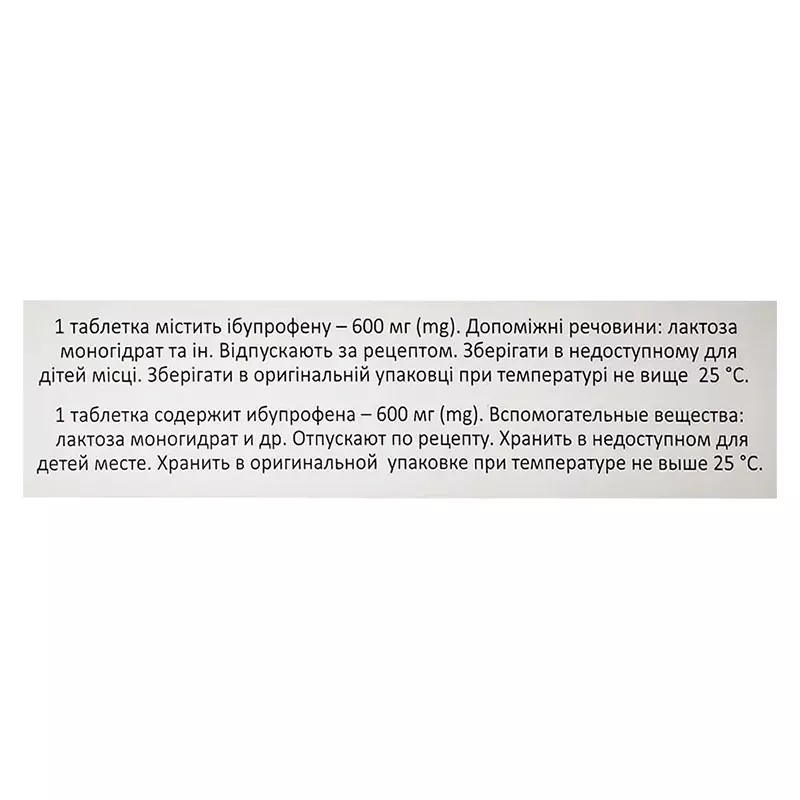 Бофен 600 табл. п/пл.об. 600мг №20 БХФЗ