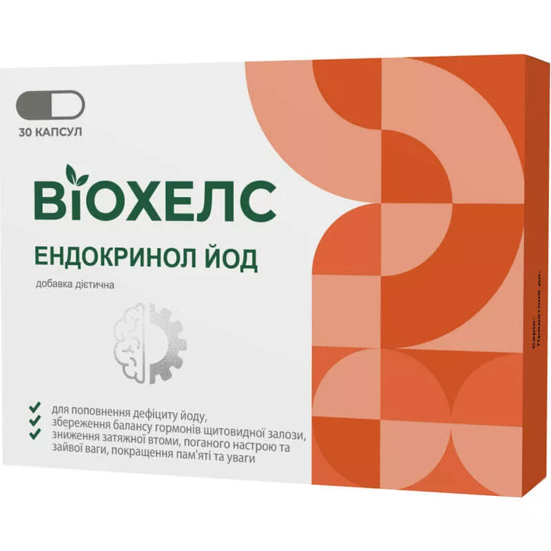 *ВИОХЕЛС Эндокринол Йод капс. №30