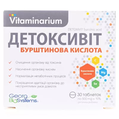 *Витаминариум Детоксивит Янтарная кислота табл. №30