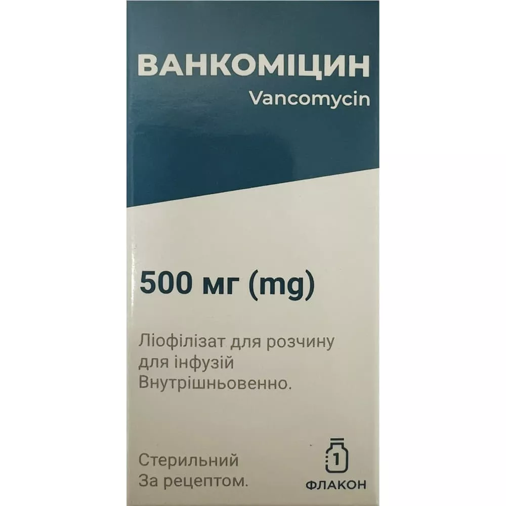 *Ванкомицин лиоф. д/р-ну д/инф. 500мг фл. №1