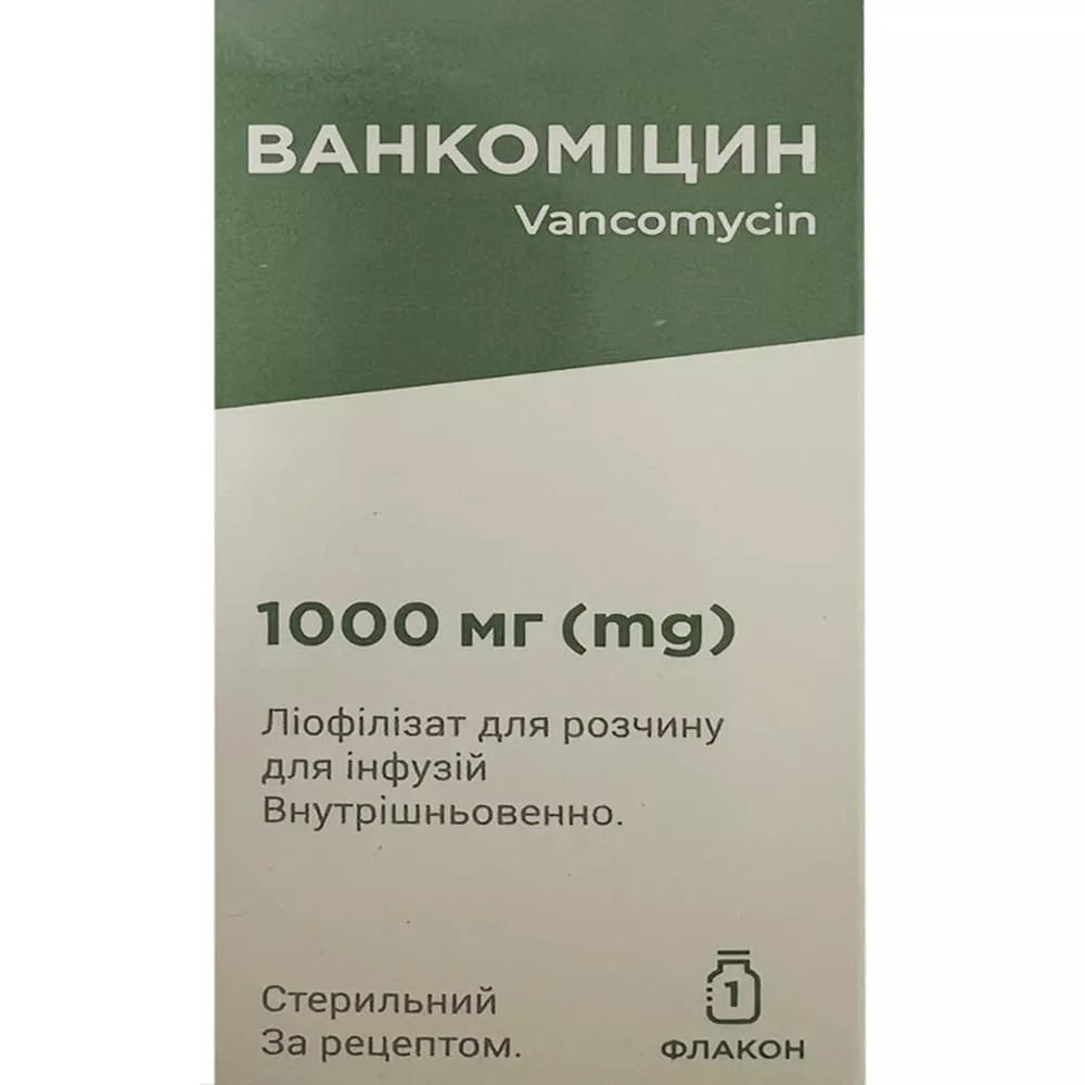 *Ванкомицин лиоф. д/р-ну д/инф. 1000мг фл. №1