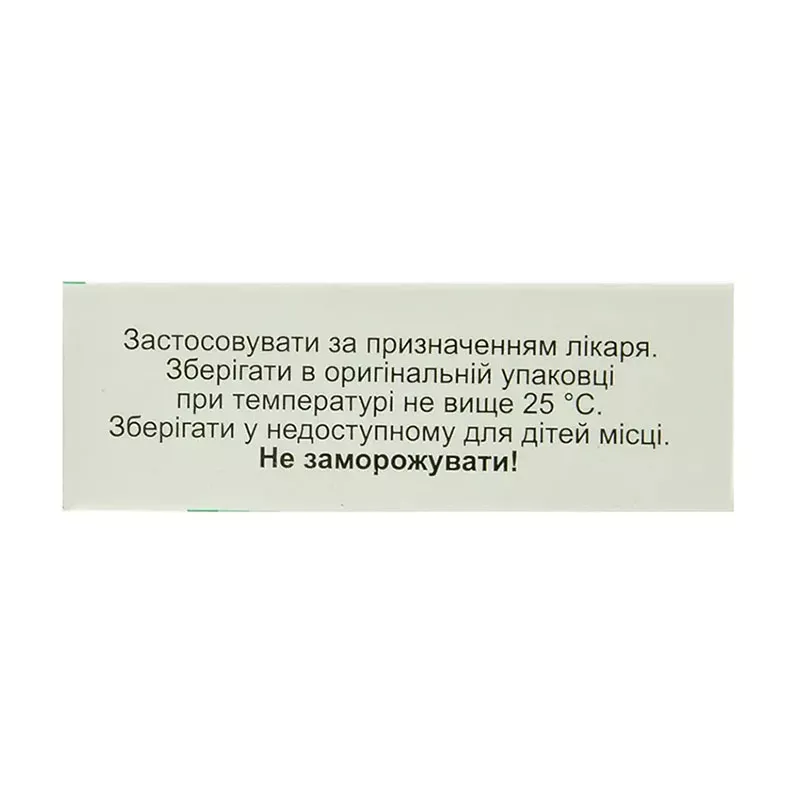 *Гидрокортизона Ацетат сусп. д/ин. 25мг/мл 2мл в амп. №10