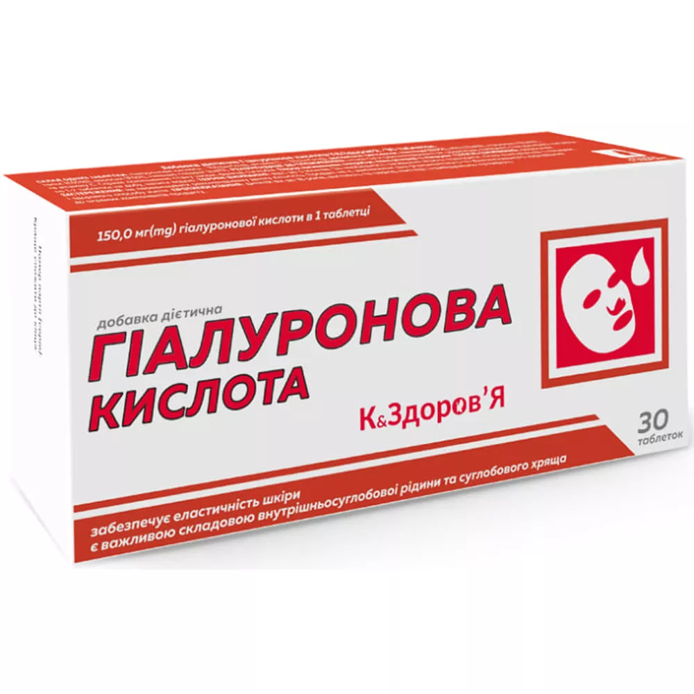 *Гиалуроновая кислота Красота и Здоровье табл. №30