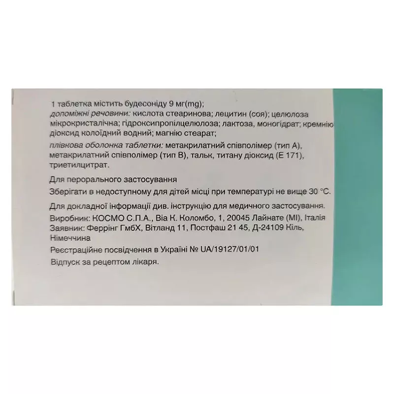 *Кортимент табл. пролонг. действия 9 мг №30