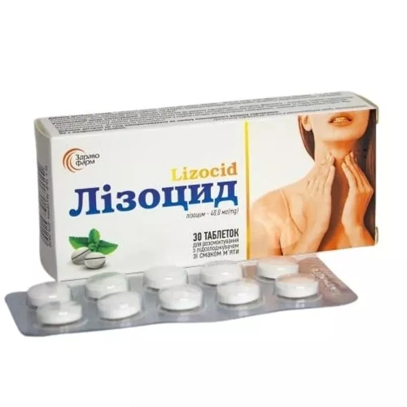 *Лизоцид табл. д/рассас. 40мг со вкусом мяты №30