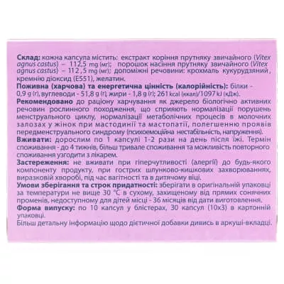 *ДУБЛЬ Мастогол капс. №30
