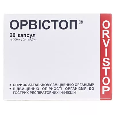 *Орвистоп капс. №20