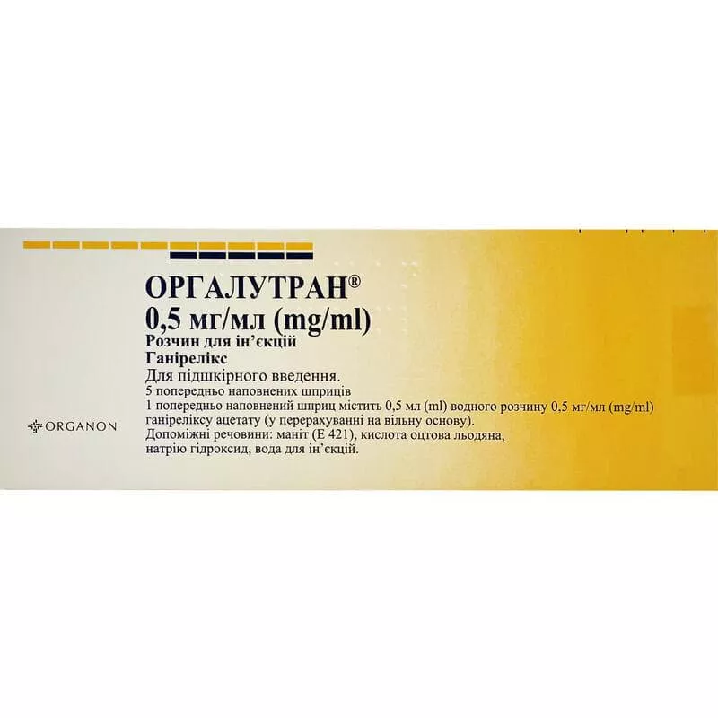*Оргалутран р-р д/ин. 0,5 мг/мл 0,5 мл №5 шприц