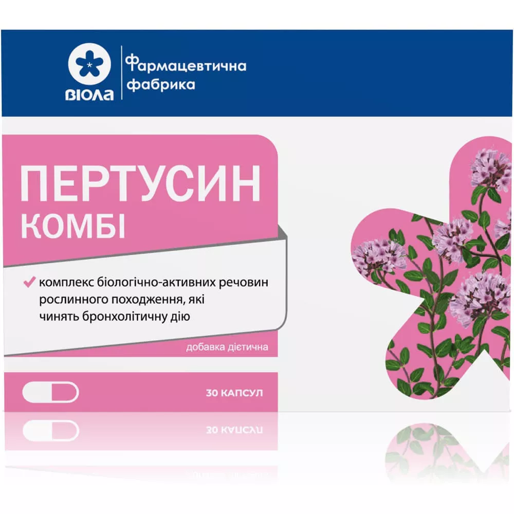 *Пертуссин Комби капс. №30 Виола