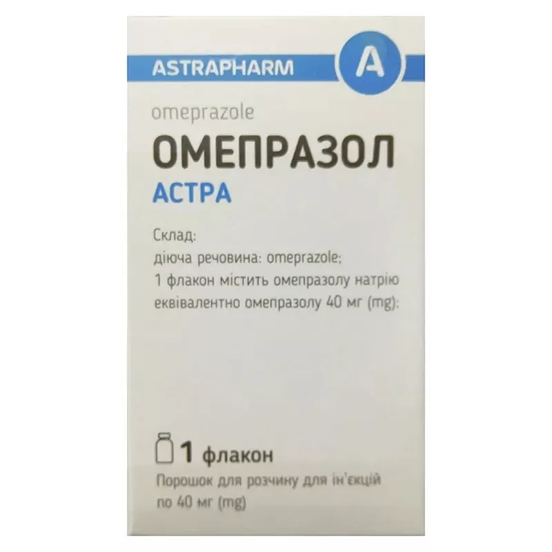 *Омепразол Астра пор. д/р-ра д/ин. фл. 40 мг №1